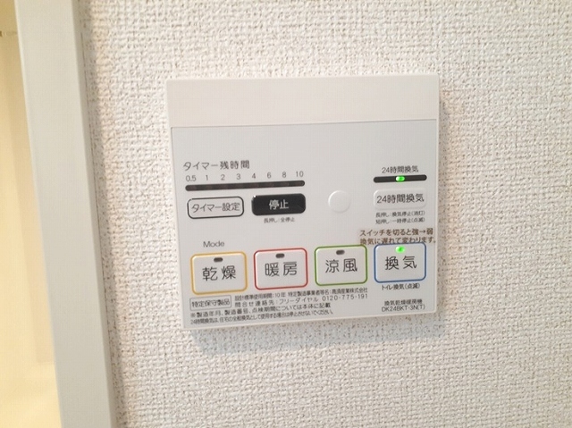 11/24 設備