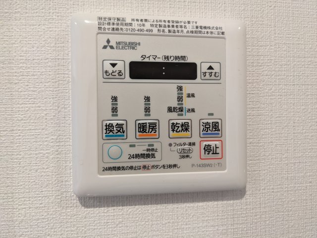 11/23 設備