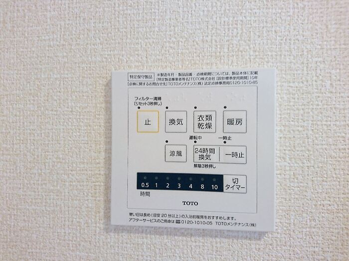 11/21 設備