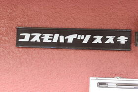 10/10 その他画像