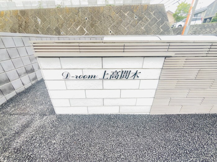 1/11 エントランス