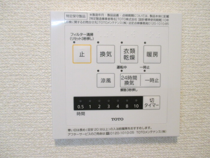 11/30 設備