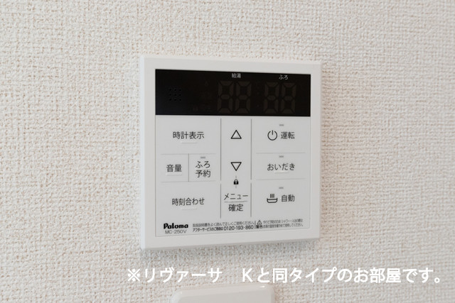 11/20 設備
