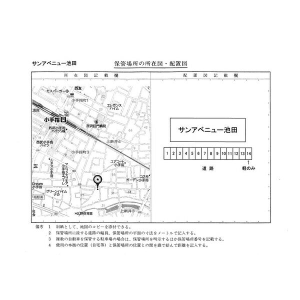 サンアベニュー池田駐車場