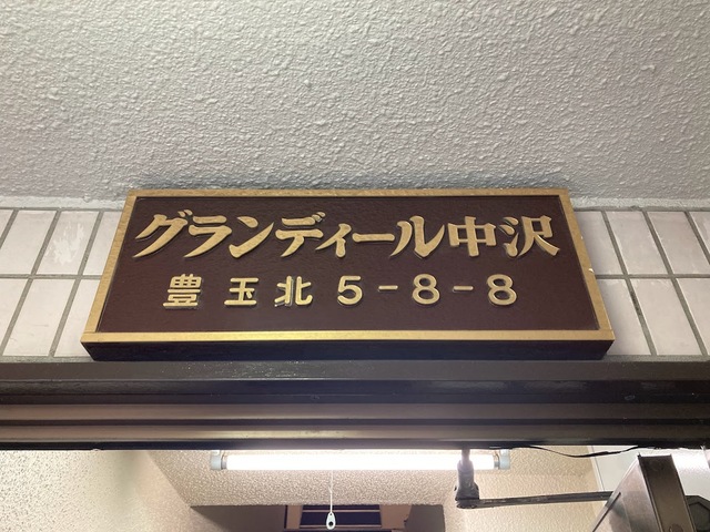 16/27 周辺