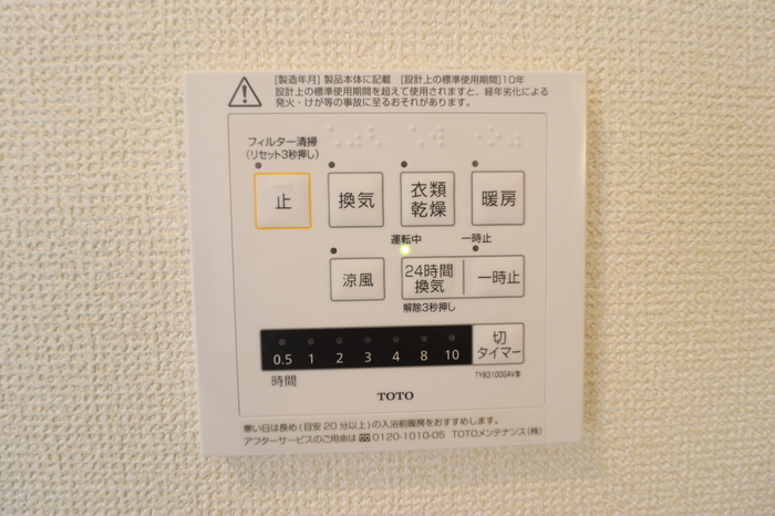 12/25 設備