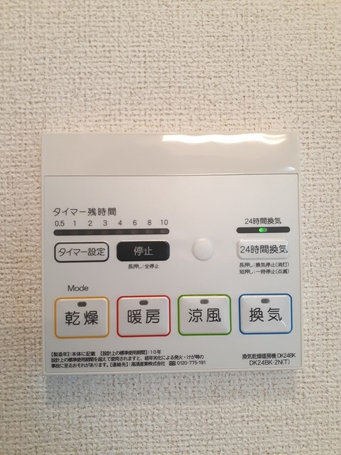 11/20 設備