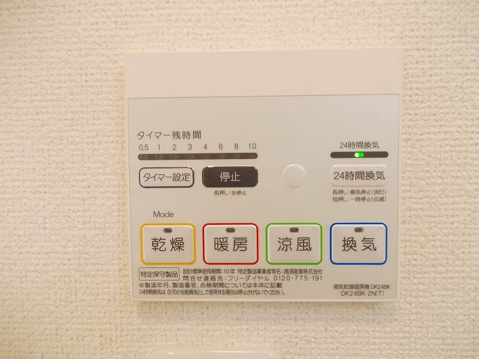 10/20 設備