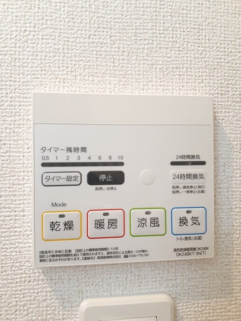 11/20 設備