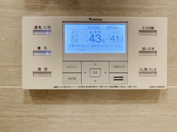 20/30 設備