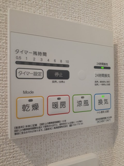 11/20 設備