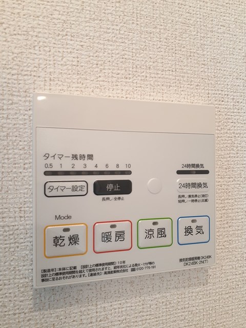 12/20 設備
