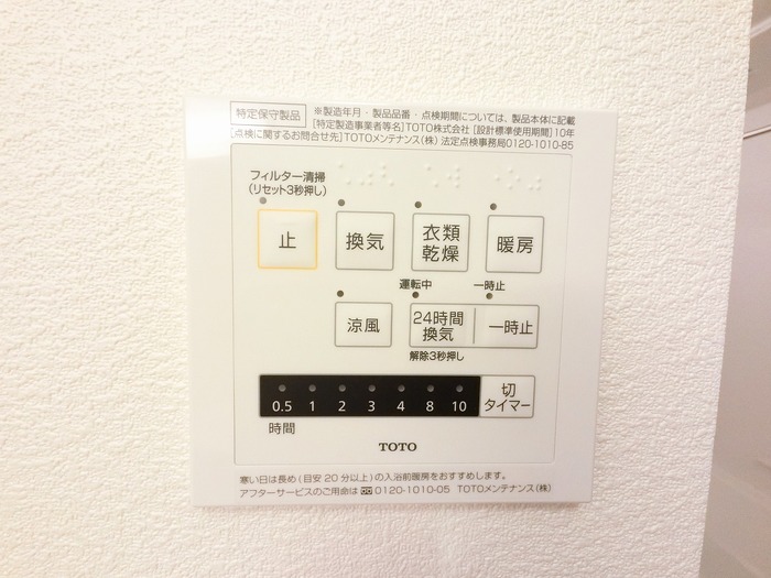 12/22 設備