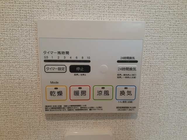 11/20 設備