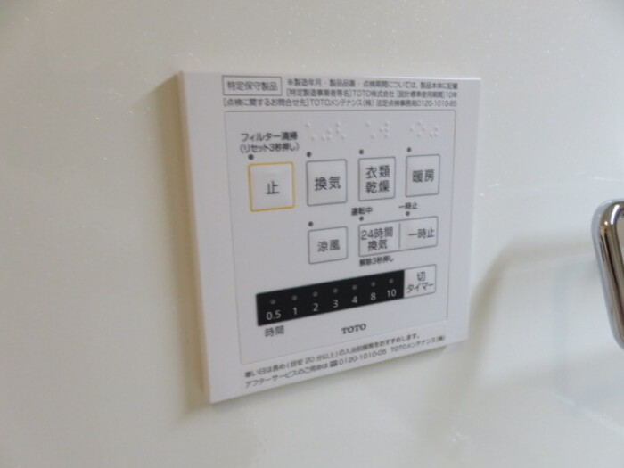 14/23 設備