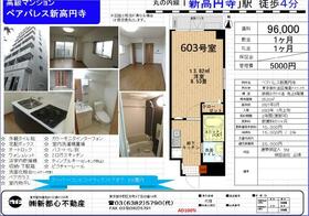 ペアパレス新高円寺の間取り