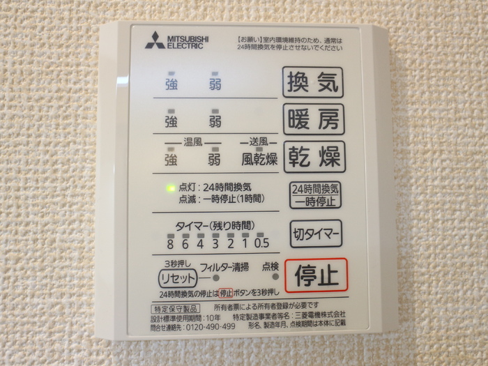 11/20 設備