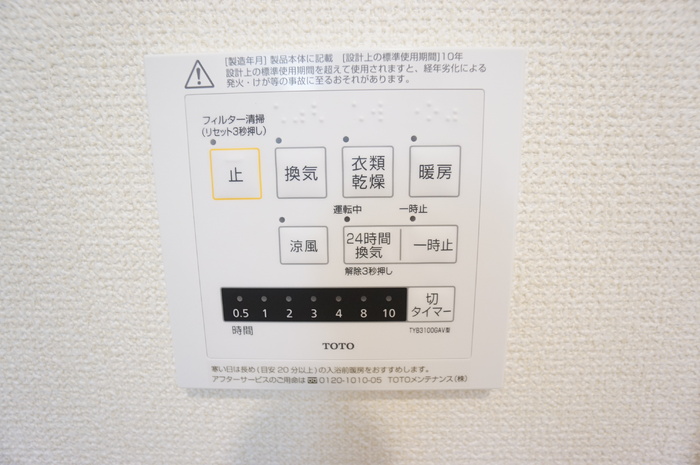 設備