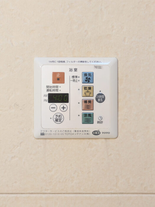 11/20 設備