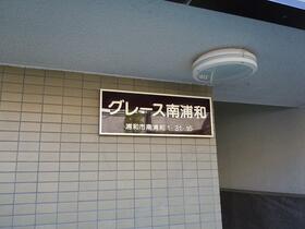14/14 エントランス