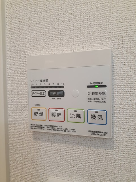 11/21 設備