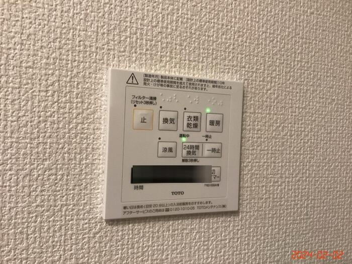 設備