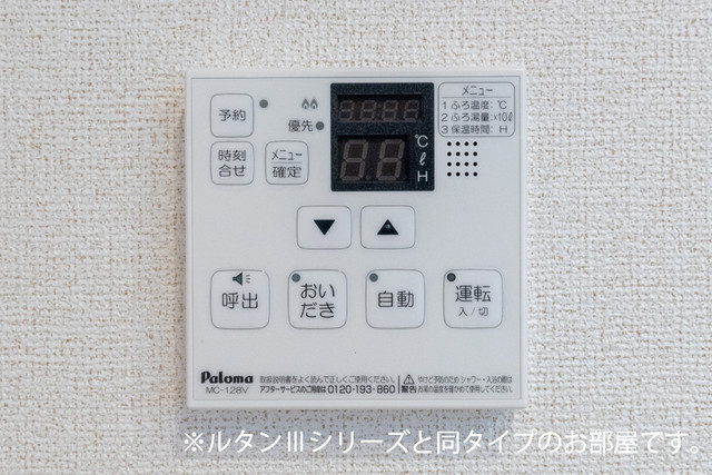 10/21 設備