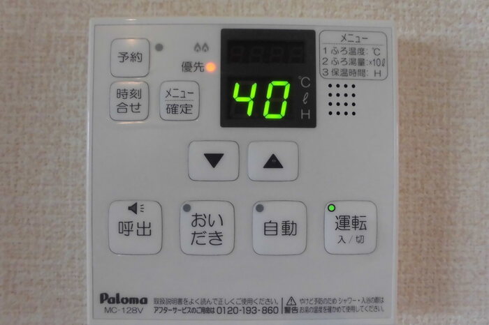 12/22 設備
