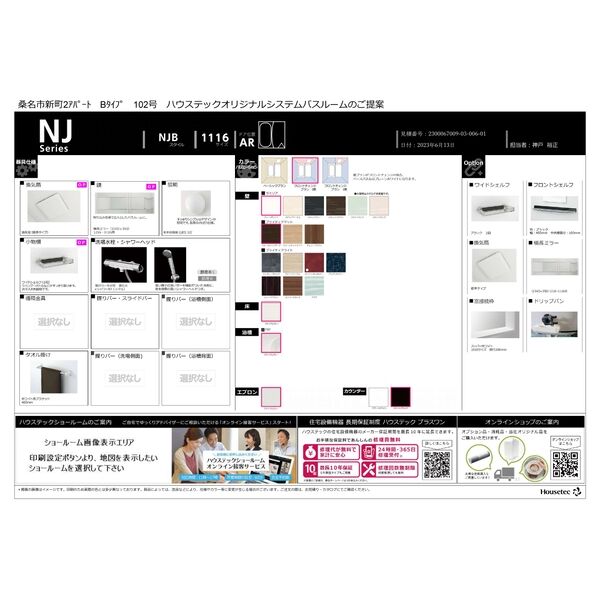 13/16 その他画像