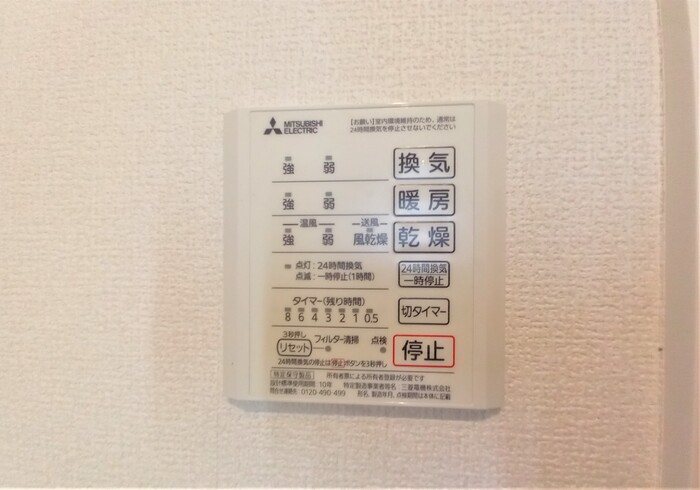 11/20 設備