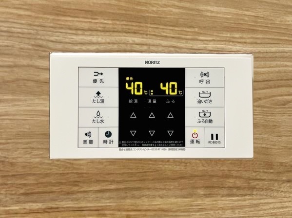 20/30 設備