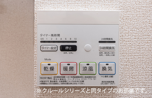 11/24 設備