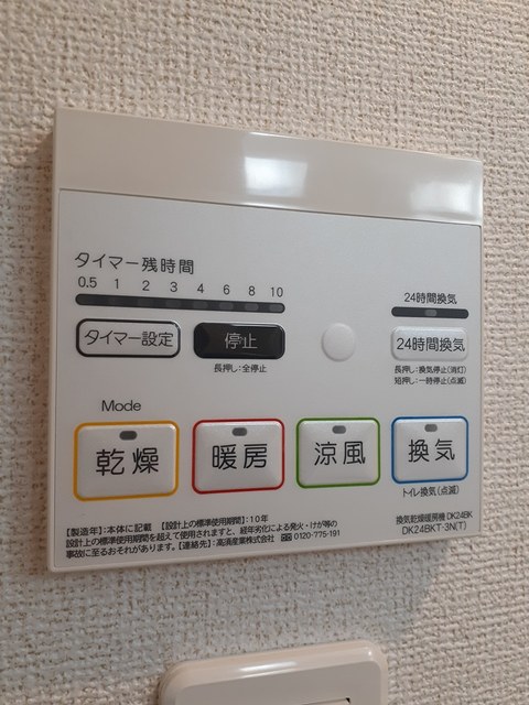 11/20 設備