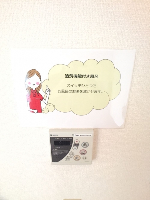 浴室