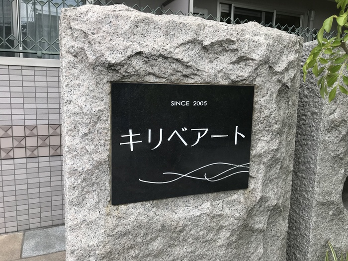 18/20 エントランス