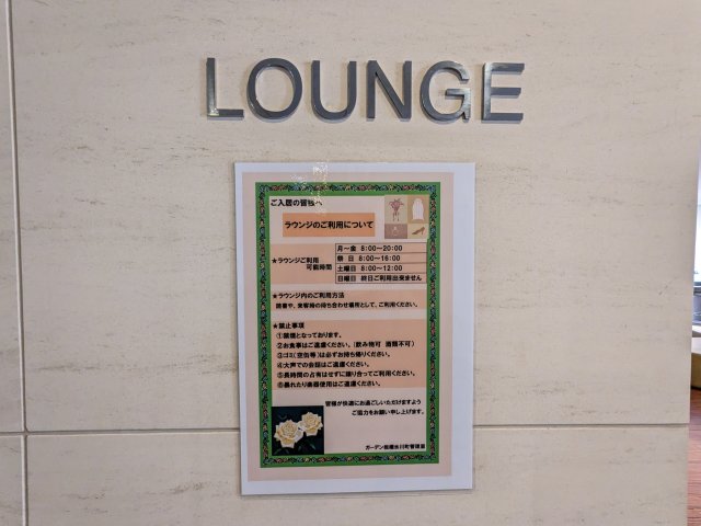 12/30 設備