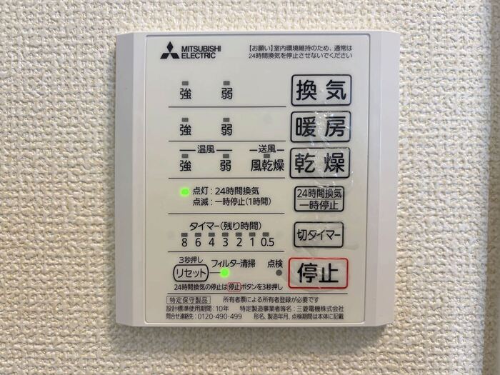9/20 浴室