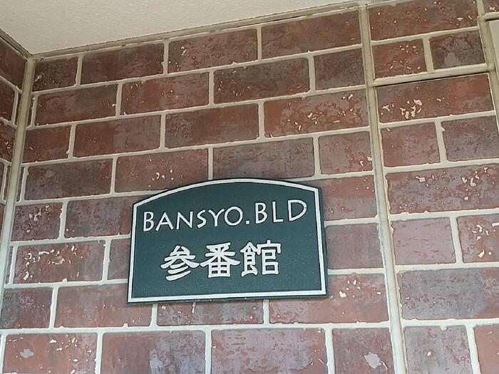 10/10 エントランス