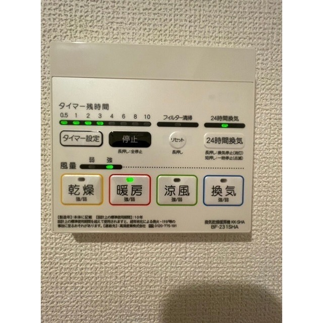 10/14 設備
