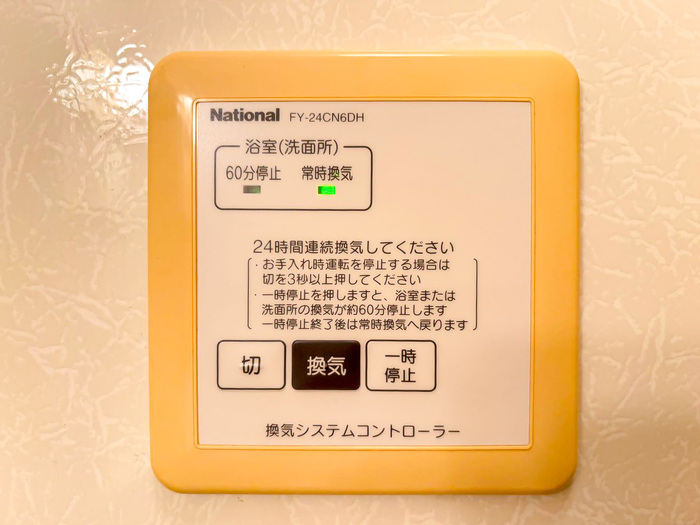 8/22 浴室