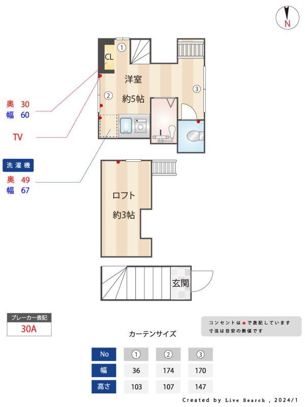 アーバンプレイス荻窪Ⅲ A棟の間取り