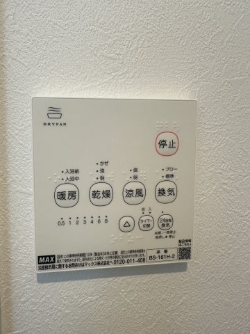 11/14 設備