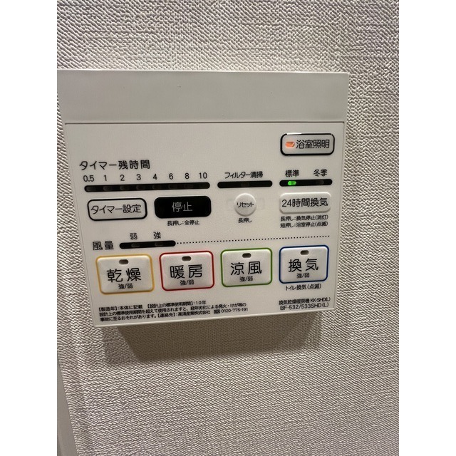 11/25 設備
