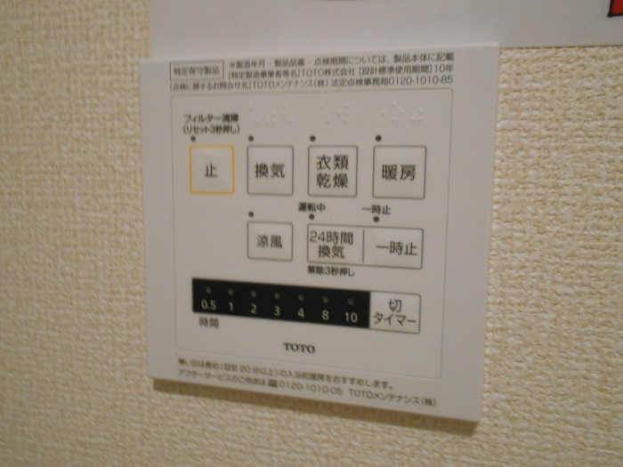 設備
