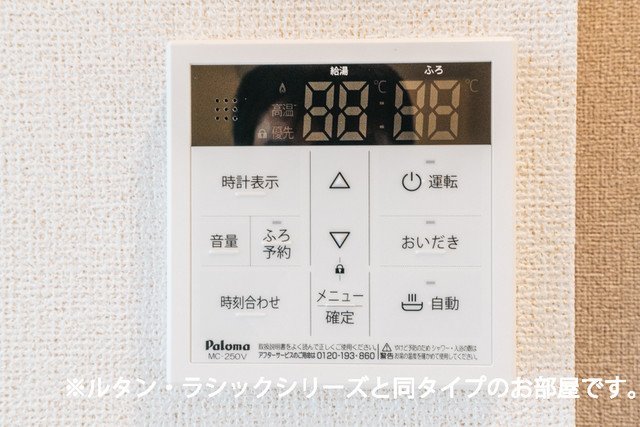 10/20 設備