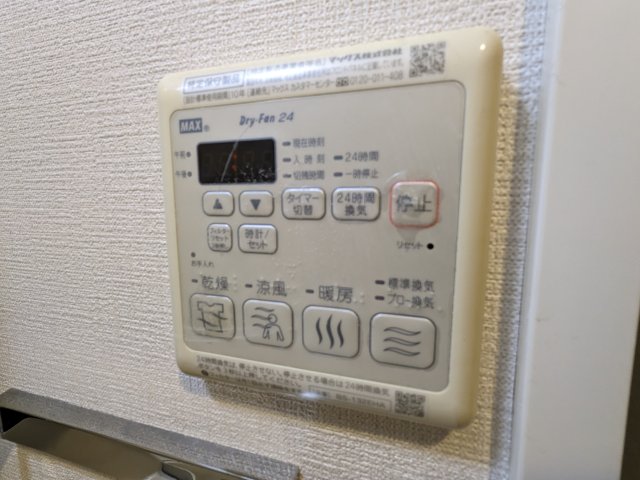 11/26 設備