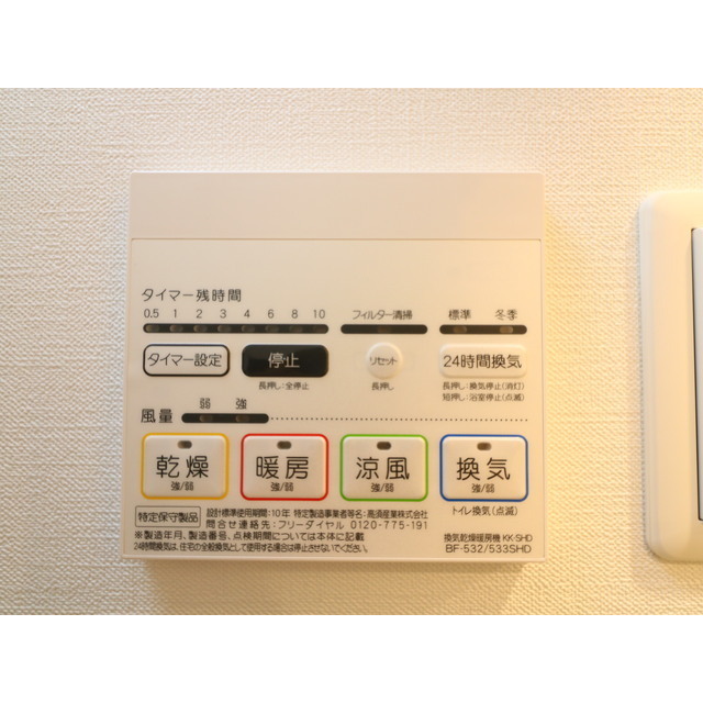 設備