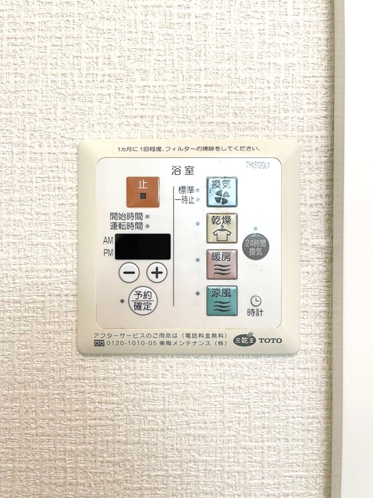 設備