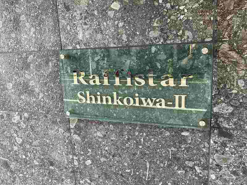 9/9 エントランス