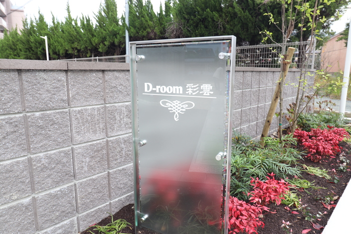 2/15 エントランス